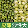 太粮唐顿农庄绿豆500g 商品缩略图3