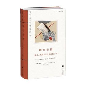 唯有书籍 读书 藏书及与书有关的一切 汤姆·摩尔 著 文化