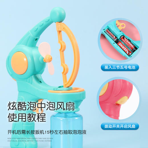 【泡中泡风扇泡泡枪】抖音同款自动生成泡中泡 泡中泡&小泡泡两种模式 无忧玩耍 轻松实现泡中泡 四季乐趣畅玩 商品图1