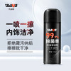 【品牌优选】【Tolovis 托威斯】 汽车内饰一喷一擦深度除jun 泡沫皮革内饰坐椅清洁剂 450ml 商品缩略图0