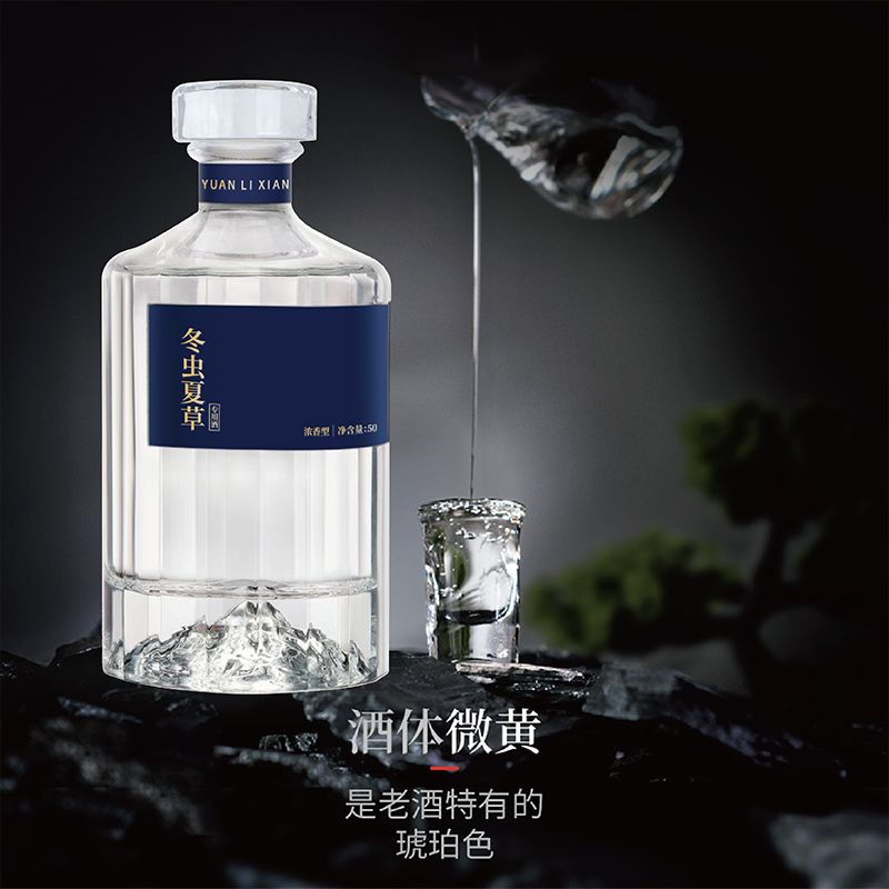 【P】元力仙 冬虫夏草酒 浓香型