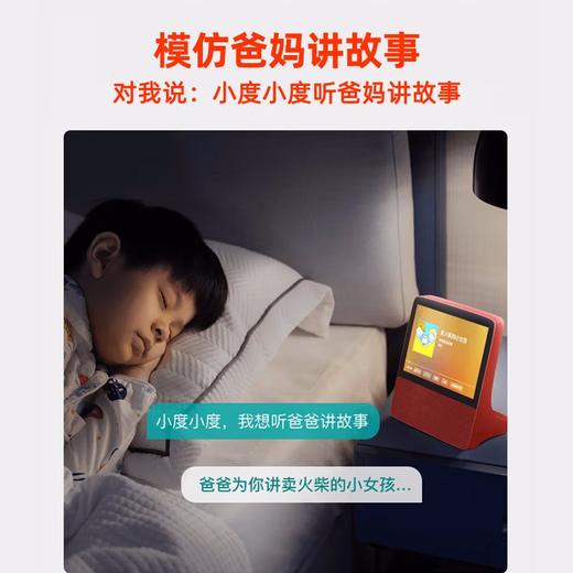 小度智能屏X8 商品图8