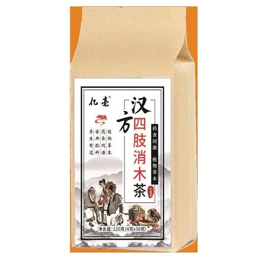 【买二送一！汉方消木茶】传承经典古方，优选地道食材，草本茶饮！青钱柳叶牛蒡根茶荞麦茶组合中老年调理代用茶叶包健康 商品图4