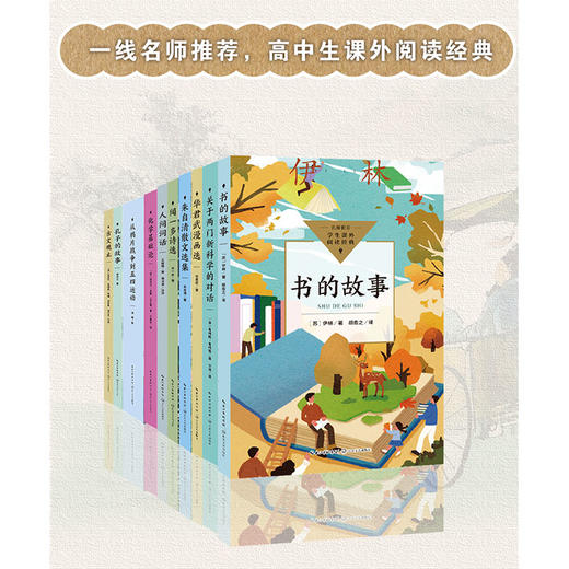 书的故事 商品图4