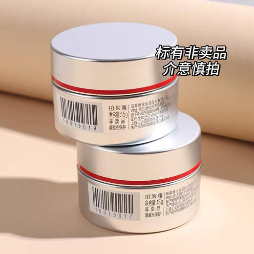 珀莱雅红宝石面霜2.0滋润版15ml 商品图2