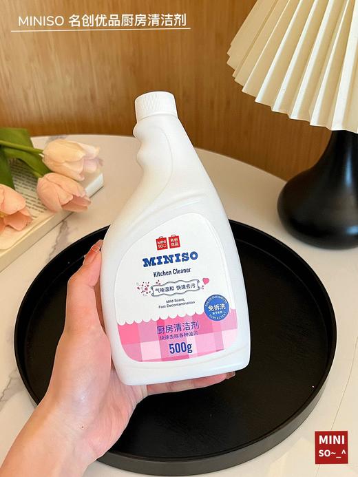 【 MINISO 名创优品厨房清洁剂】【品牌直发】正品保证！厨房油污清洁剂！ 产品名称：MINISO厨房漬洁剂 商品规格 500ml 商品图3