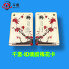 千意-ID125滴胶梅花卡 商品缩略图0
