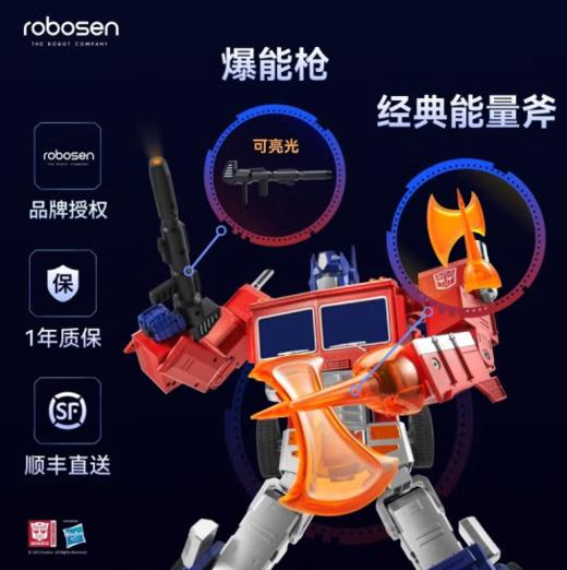 乐森机器人robosen语音控制自动变形擎天柱G1精英版智能机器人 商品图5