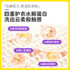 涤尚4合1香氛洗衣凝珠替换装组合114颗 商品缩略图4