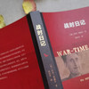 战时日记 [英]乔治·奥威尔 著 孙宜学 译 商务印书馆 商品缩略图4