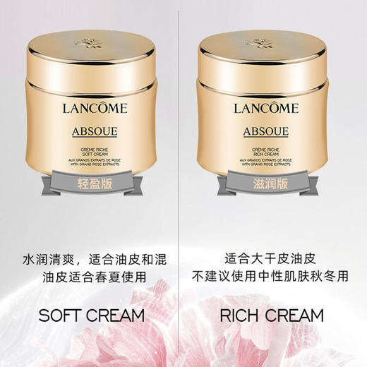 法国 兰蔻（LANCOME）菁纯臻颜精萃面霜60ml 送极光水50ml*3【香港直邮】 商品图1