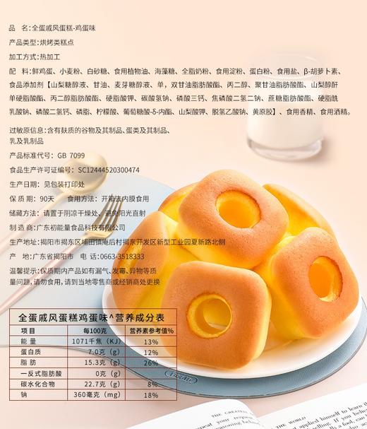 港荣初能量戚风蛋糕面包整箱早餐速食蛋糕健康零食小吃休闲食品 商品图3