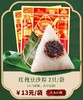 红袍豆沙粽 商品缩略图1