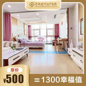 500元月子代金券
