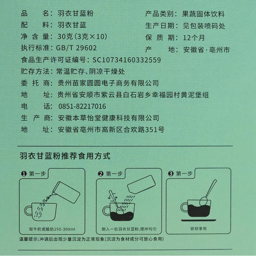 羽衣甘蓝粉 一盒30克（3克*10）苗家圆圆 包邮 商品图5