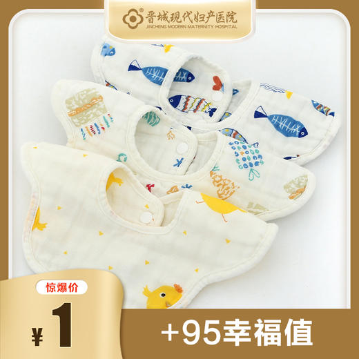 婴儿口水巾（1条） 商品图0