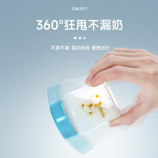 【喜多】玻璃宽口储奶瓶 商品图3