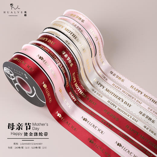 母亲节--罗纹烫金缎带 -- 贴纸 商品图5
