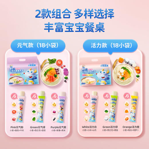 小鹿蓝蓝婴幼儿谷物肉蔬营养面450g 商品图0