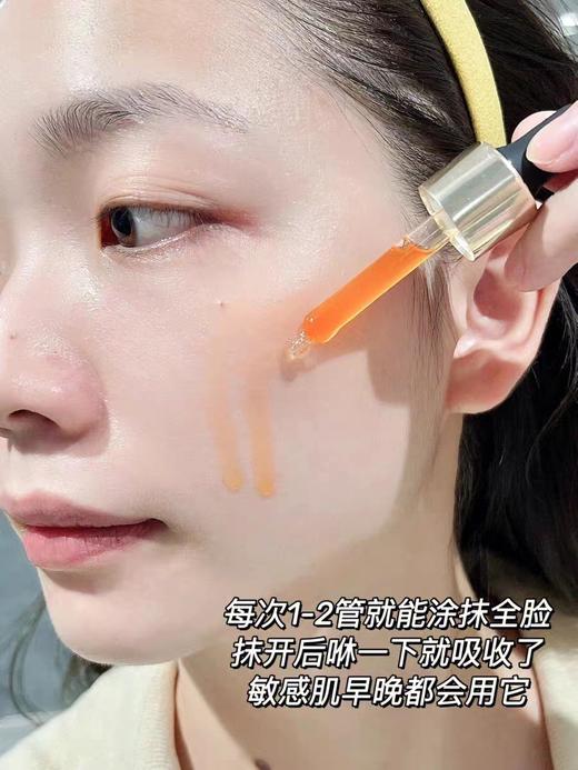 【新版】艺霏虾青素莹润修护精华液30ml/瓶 商品图3