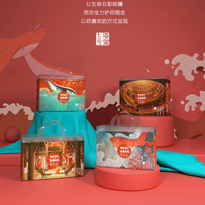 拉拉裤：BEABA碧芭宝贝大鱼海棠系列