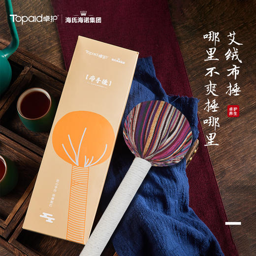 海氏海诺·卓护艾草养生锤 商品图2