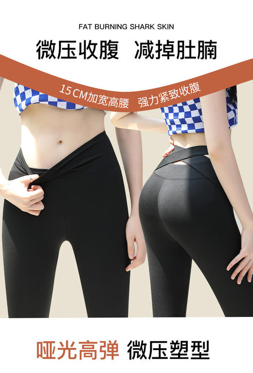 四季交叉美腰芭比裤30612 商品图2