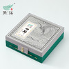 燕语2023昔归古树春饼礼盒349g（生普） 商品缩略图1