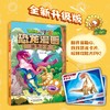 植物大战僵尸2 恐龙漫画 功夫小子 7-10岁 丹·雅卡理诺 著 动漫卡通 商品缩略图1