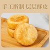 【直发】绿豆饼210g 商品缩略图3