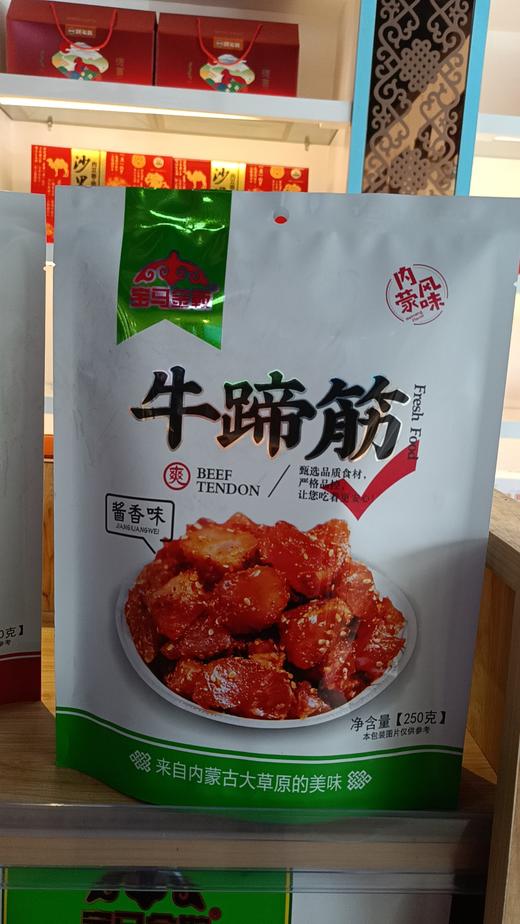 【特产】宝马金鞍牛蹄筋 商品图1