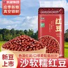 太粮唐顿农庄红豆500g 商品缩略图0