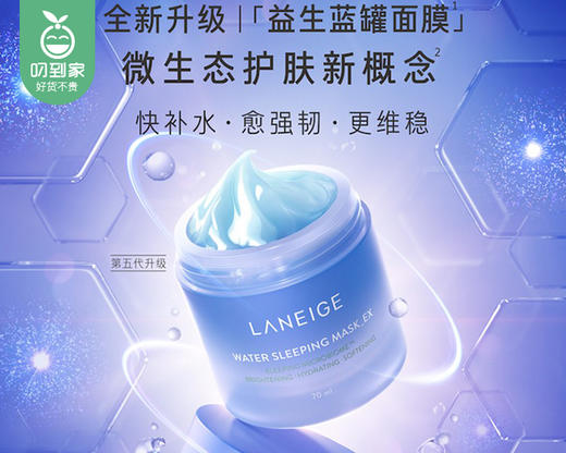 【预售-12月5日配送】兰芝夜间修护睡眠面膜/1罐（70ml）生产日期：25年4月 商品图4