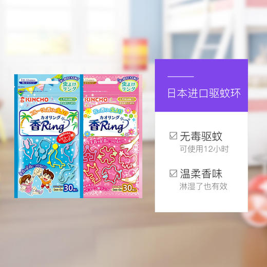 日本 金鸟驱蚊手环（水果/花草香） 商品图1