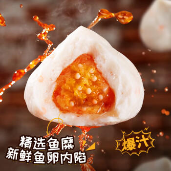 喜得佳鱼籽仙桃200g 火锅食材包心鱼丸子鱼籽包部队火锅烧烤春节也送货 商品图5