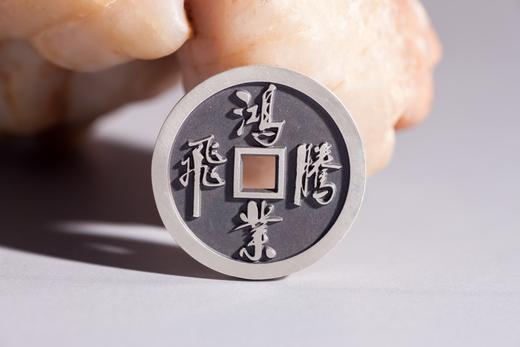 矩德泉坊 纯银手作   鸿业腾飞背八卦（2.9厘米版）gq220300536 商品图3