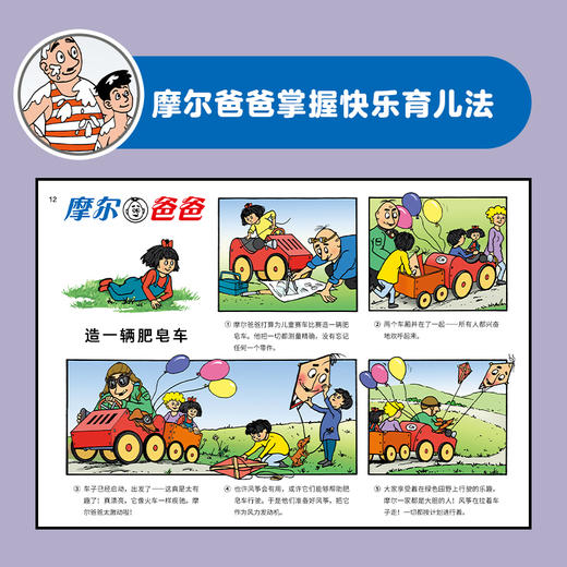 【点读版】摩尔爸爸：全12册（平装） 商品图2