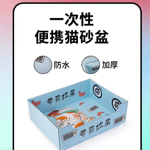 带薪拉屎 一次性猫砂盆临时猫厕所折叠超大外出便捷宠物纸箱猫窝 商品图1