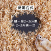 仓鼠木屑500g/1000g 除臭尿砂无尘刨花锯末 包装颜色随机发 以实物为准 商品缩略图3