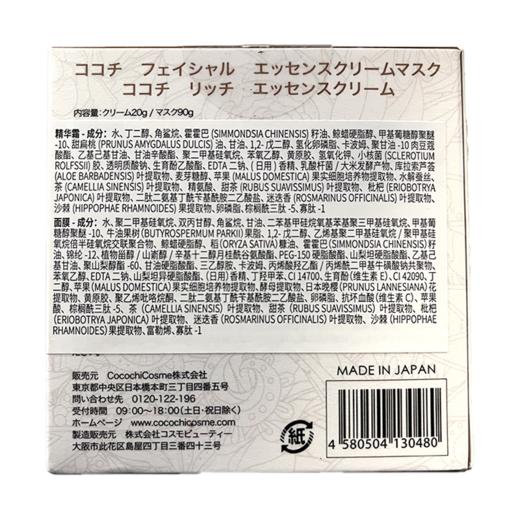 日本cocochi AG抗糖小金罐涂抹面膜110g 商品图11