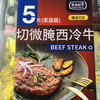 农夫好牛整切牛排5片，进口原肉微腌家庭装，西冷牛排，送黄油黑胡椒汁刀叉🍴。100g*5 商品缩略图1