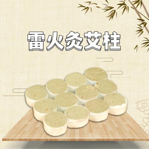 【雷火穴位灸】全身通用，想灸哪里灸哪里 商品图3