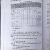 洁净室及其受控环境设计（第二版） 商品缩略图9
