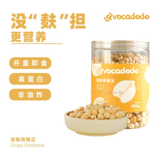 Avocadodo新疆香酥炒鹰嘴豆即食桥本零食高蛋白低脂健康牛油果果 商品图3