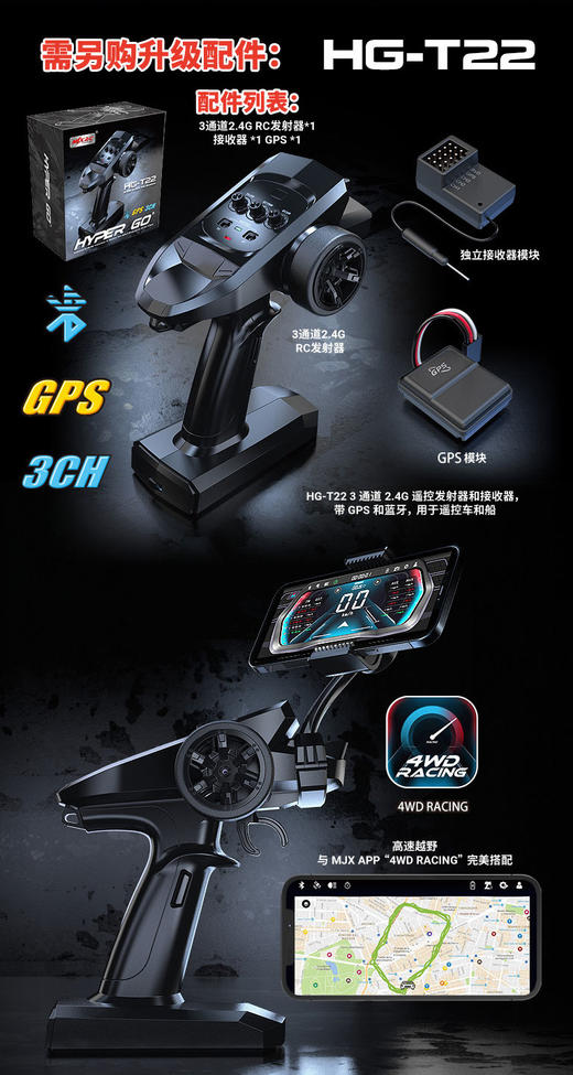 美嘉欣 16208 1/16 四驱无刷大脚遥控车 商品图10