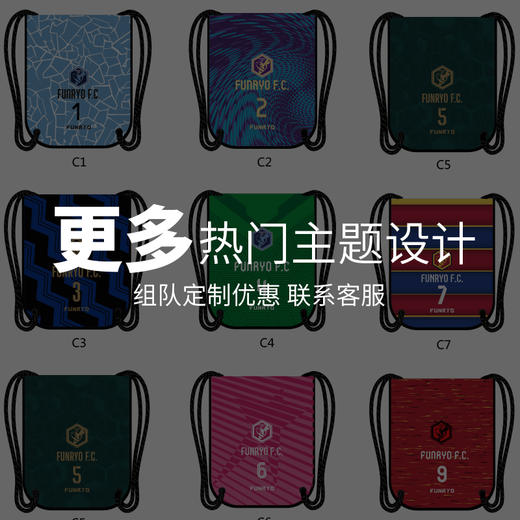 蜂锐FUNRY定制抽绳包便携带双肩包足球运动比赛训练配件 商品图4
