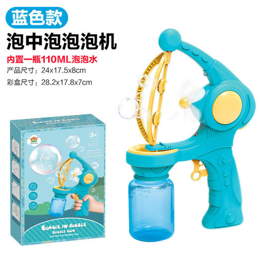 【泡中泡风扇泡泡枪】抖音同款自动生成泡中泡 泡中泡&小泡泡两种模式 无忧玩耍 轻松实现泡中泡 四季乐趣畅玩 商品图5