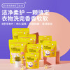 涤尚4合1香氛洗衣凝珠替换装组合114颗 商品缩略图0