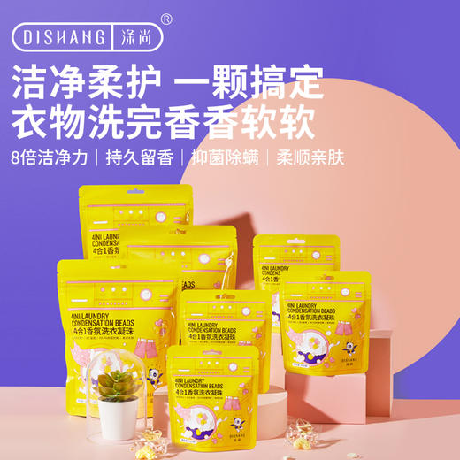 涤尚4合1香氛洗衣凝珠替换装组合114颗 商品图0