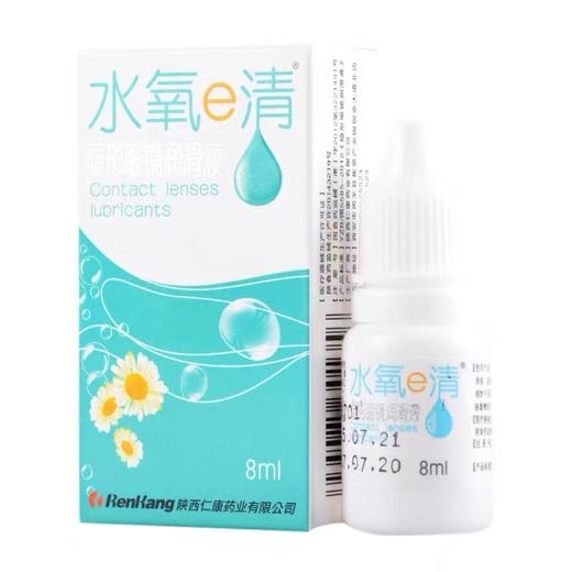 水氧e清润滑液--8ML 商品图2